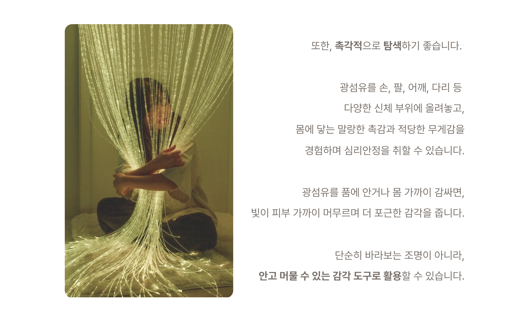 광섬유커튼 상세페이지 7